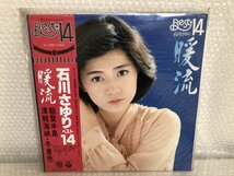 昭和歌謡 レコード LP 帯付き ■石川さゆり 石原裕次郎 八代亜紀 笠井紀美子 森山良子 チェリッシュ 他 まとめ売り9枚セット ■由130_画像2