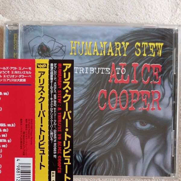 アリス・クーパー・トリビュート ALICE COOPER
