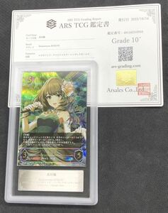 【ARS鑑定10+】シャドウバースエボルヴ 高垣楓 UR サイン アイドルマスター シンデレラガールズ デレマス ARS10+/PSA