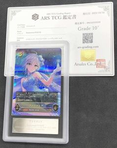 【ARS鑑定10+】シャドウバースエボルヴ アナスタシア UR サイン アイドルマスター シンデレラガールズ デレマス ARS10+/PSA