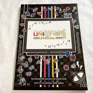 ★★★ THE IDOLM@STER MILLION LIVE! 6th LIVE TOUR 2019.9.21-22 さいたまスーパーアリーナ ★★ ミリオンライブ！