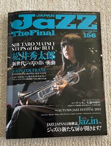 JaZZ JAPAN The Final vol.156 2023年11月号　松井秀太郎　ジャズジャパン