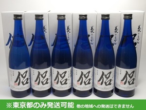 同梱不可/東京都発送限定★山忠本家酒造 義侠 侶 ともがら 720ml 23.5製 箱付 6本セット (2)★AY108862 東京都以外への発送不可