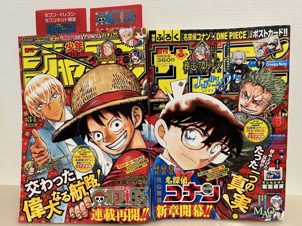 年最新Yahoo!オークション  少年ジャンプ 号本、雑誌の中古