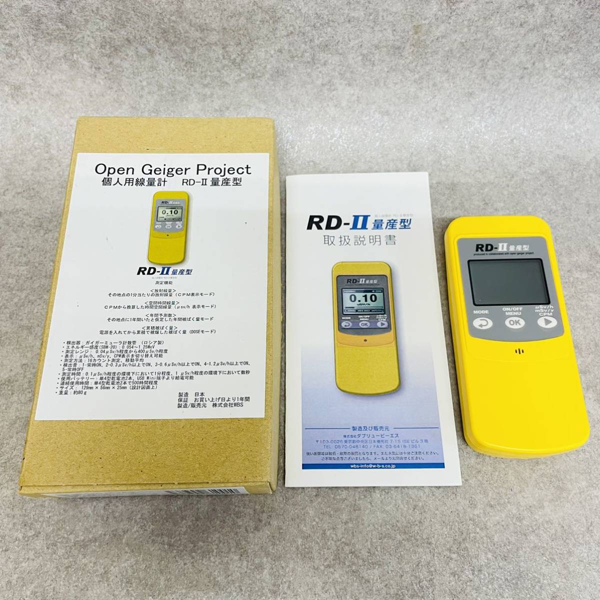 2023年最新】Yahoo!オークション -線量計の中古品・新品・未使用品一覧