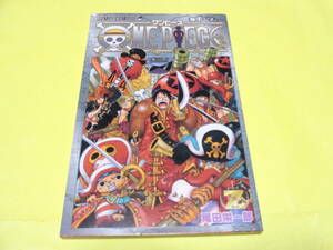 ONE PIECE ワンピース　1000巻 (千巻) 　Z　入場者特典　尾田栄一郎