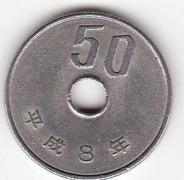 ◇50円白銅貨 平成8年★
