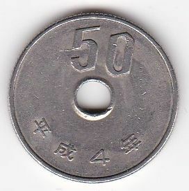 ◇50円白銅貨 平成4年★