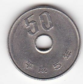 ◇50円白銅貨 平成5年★