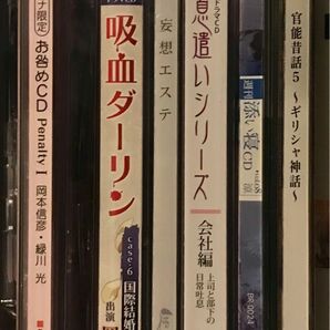 【ドラマCD】7作品セット (岡本信彦5作品含む)