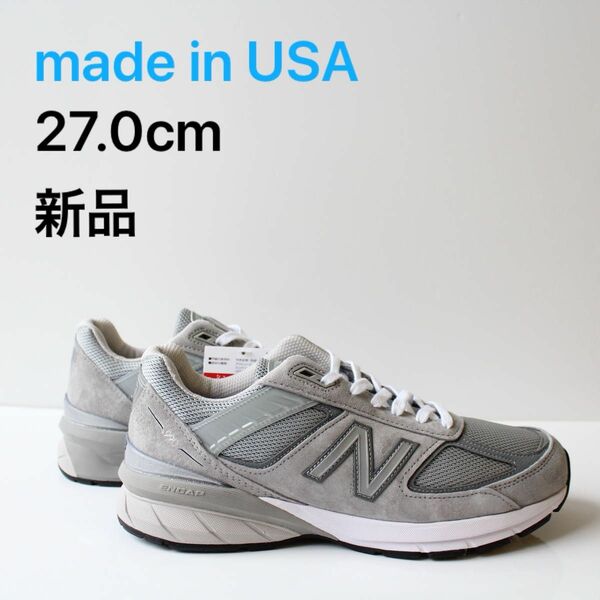 ニューバランス newbalance M990GL5 27.0cm