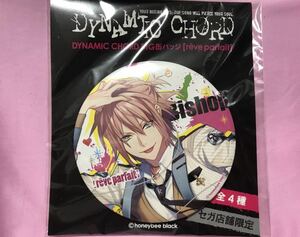 DYNAMIC CHORD セガ限定 BIG 缶バッジ 百瀬 つむぎ ダイナー