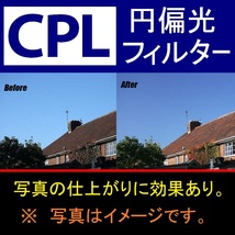 CPL1● 52mm CPL フィルター ● 送料無料【 円偏光 PL C-PL スリムwide 偏光 脹偏1 】_画像2