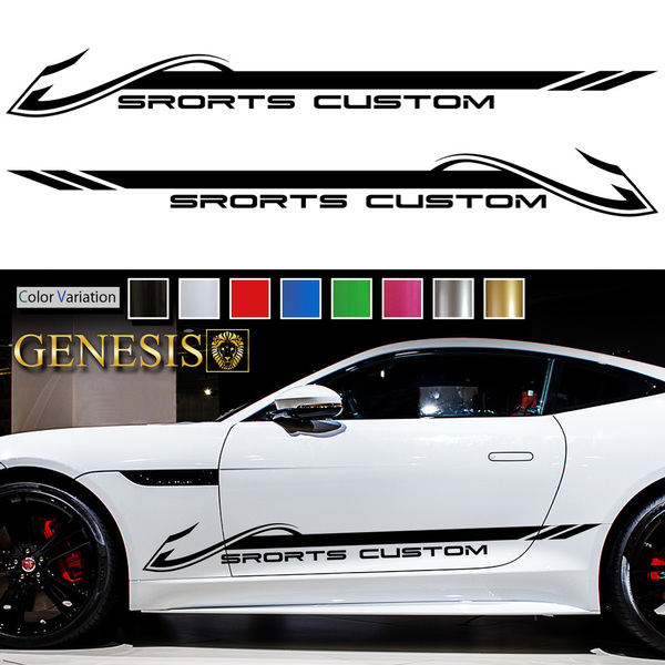車 ステッカー かっこいい ライン サイド スカート デカール sks01 左右セット 上質 バイナル ワイルドスピード系 「全8色」 GENESIS