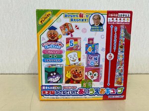 【未開封品】アンパンマン　天才脳 かさねていれてあいうえおキューブ