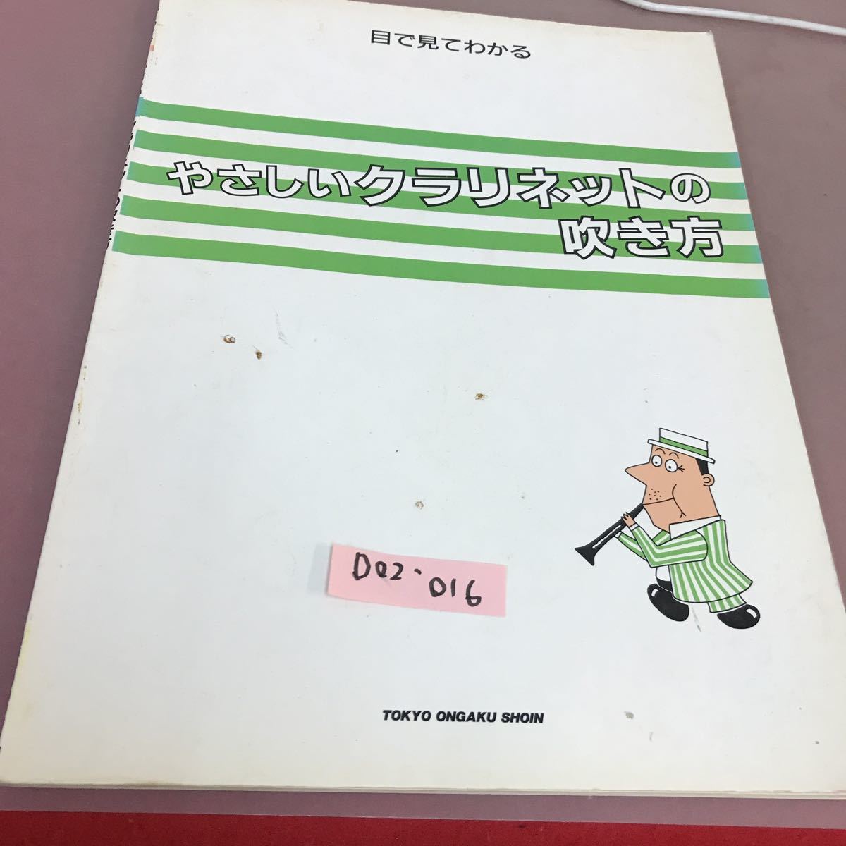 Лоты продавца daiichibook29 | GetJapan.ru
