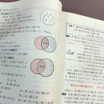 D02-144 チャート式 数学ⅡB 橋本純次 数研出版_画像5