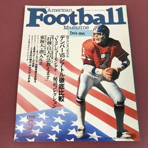 D03-045 May 1990 vol.12 American Football Magazine デンバーvsシアトル徹底比較 ベースボール・マガジン社 1990 5 スレ汚れ歪み折れ有り