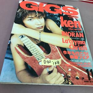 D02-168 月刊ギグス 1991.11 ケン(L'Arc〜en〜Ciel) イノラン ラクリマクリスティー GLAY 他 