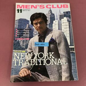 D03-097 MEN''S CLUB 224 1979年11月 付録欠品 メンズクラブ 背表紙破れすれ有り 全体的に使用感有り