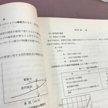 D01-100 自動車整備技術 二級シャシ編 社団法人 日本自動車整備振興会連合会 _画像5