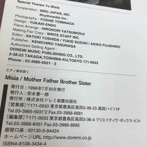 D01-113 ピアノ弾き語り MISIA Mother Father Brother Sister _画像4