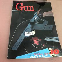 D01-118 月刊GUN 1984.10 銃・射撃・兵器の総合専門誌 国際出版株式会社 _画像1