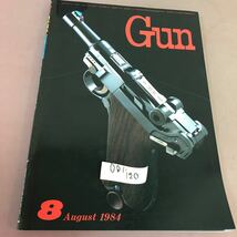 D01-120 月刊GUN 1984.8 銃・射撃・兵器の総合専門誌 国際出版株式会社 _画像1