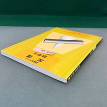 D04-102 反復 数学II 〈改訂版〉 教科傍用 892 数研出版 記名塗りつぶし有り_画像3