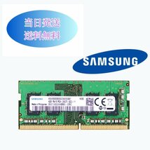 SAMSUNG 4G 1RX16 PC4-2400T（DDR4-19200） メモリ ノートパソコン用メモリ ミニデスクトップPC用メモリ 増設メモリ b4-02_画像1