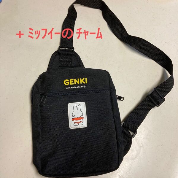 ミッフィーのボディバッグ げんき限定商品★非売品★美品★、ミッフィーのチャーム★新品★未使用★の2点セット!