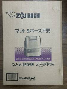 象印ふとん乾燥機 ふとん乾燥機 布団乾燥機 象印 ZOJIRUSHI 