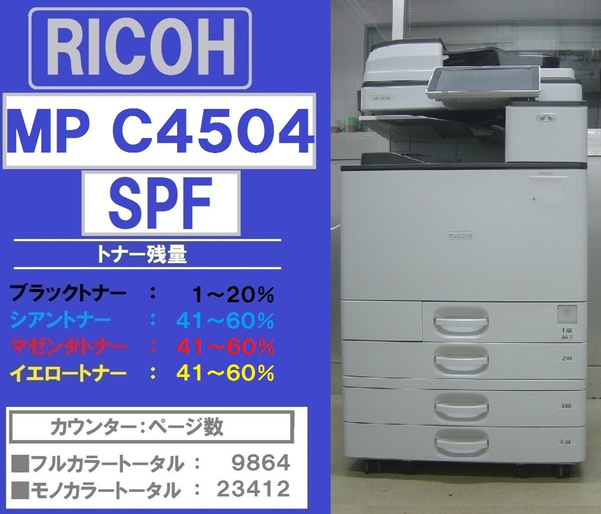 2023年最新】Yahoo!オークション -プリンタ スキャナー(リコー)の中古