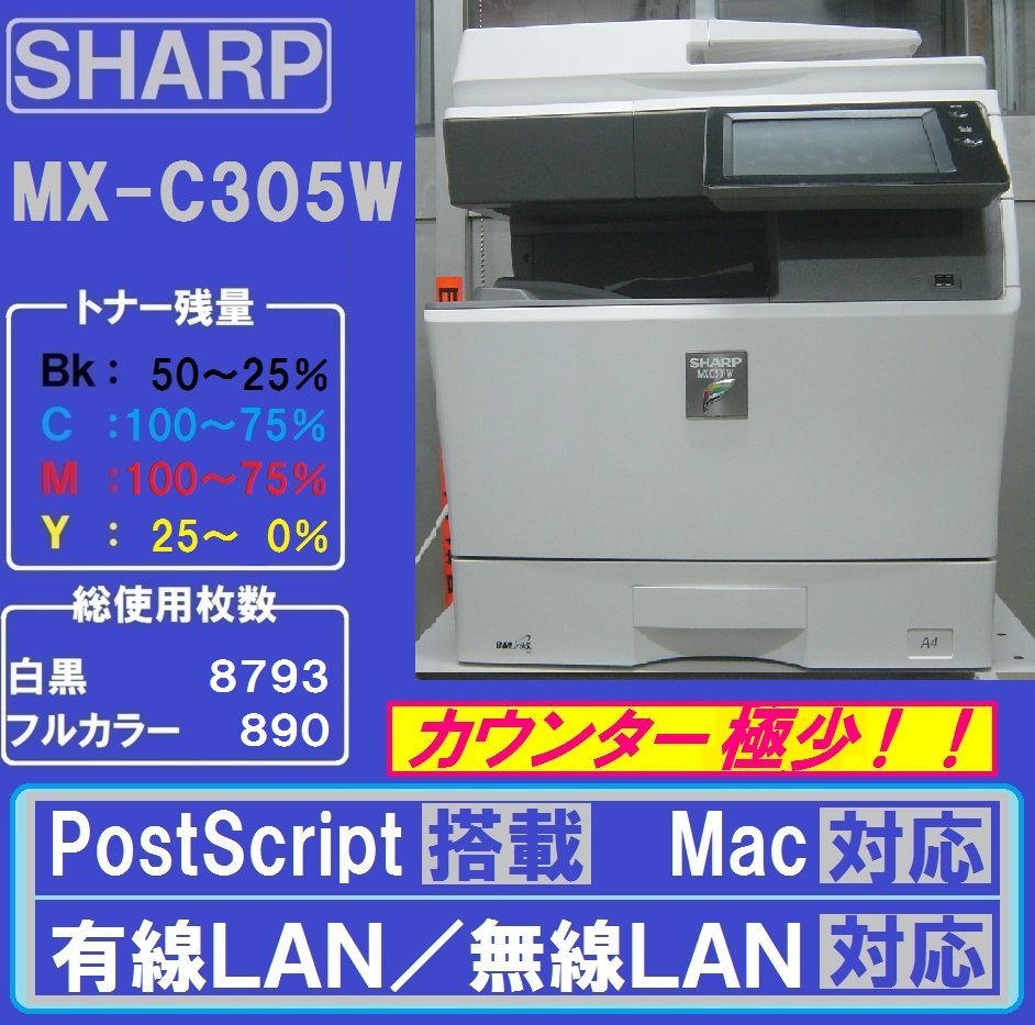 2023年最新】Yahoo!オークション -mx-c305wの中古品・新品・未使用品一覧