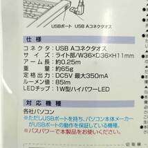 【中古・未使用品】サンワサプライ USB LED LIGHT SANWA_画像3