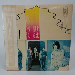 【中古】LP2枚組 クール・ファイブ/藤圭子/畠山みどり 歌は世につれ世は歌につれ 上巻