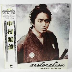 【中古】LPレコード 邦楽 中村雅俊 Restoration AF-7121