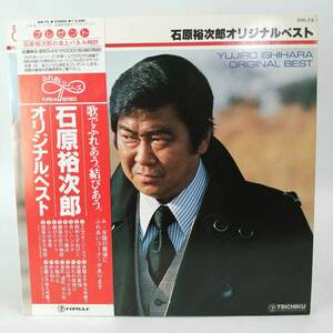 【中古】LP 石原裕次郎 オリジナルベスト 帯付 レコード
