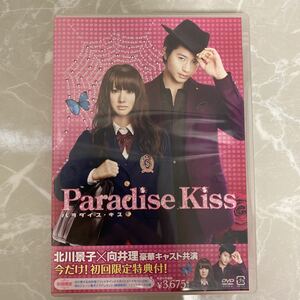 DVD Paradise Kiss パラダイス キス 初回限定盤 中古品 71