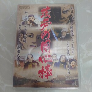 DVD ゴールデンカムイ 茨戸の用心棒　中古品180