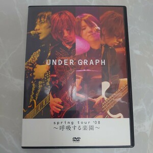 DVD UNDER GRAPH ｓｐｒｉｎｇ ｔｏｕｒ０８〜呼吸する楽園〜 アンダーグラフ 中古品227