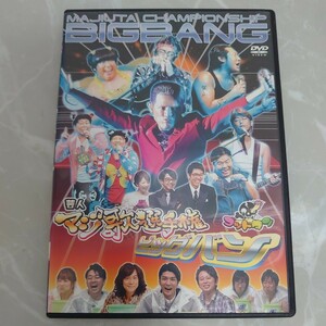 DVD ゴッドタン 第8弾: 芸人マジ歌選手権ビッグバン 中古品264