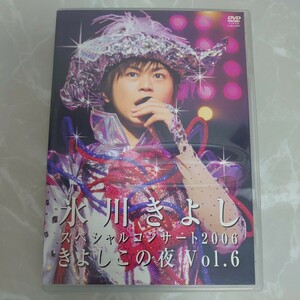 DVD 氷川きよしスペシャルコンサート2006 きよしこの夜vol.6 中古品334