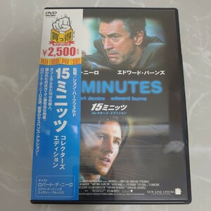 DVD １５ミニッツ コレクターズエディション 15 MINUTES 中古品379