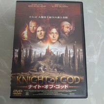 DVD ナイトオブゴッド KNIGHT of GOD スタニスラスメラールプピアヴァティ （監督） 中古品417_画像1