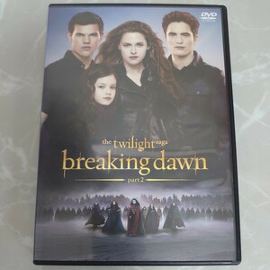 DVD ブレイキングドーン Ｐａｒｔ２ トワイライトサーガ スタンダードエディション the twilight saga breaking dawn part 2 中古品553