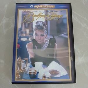 DVD ティファニーで朝食を 中古品608