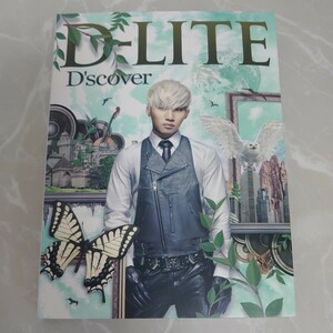 DVD D-LITE form BIGBANG D’scover 中古品639