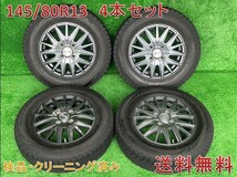 軽自動車向け！2017年製BRIDGESTONE BLIZZAK VRX　13インチアルミホイール付きスタッドレス4本セ ット　145/80R13 88Q_画像1