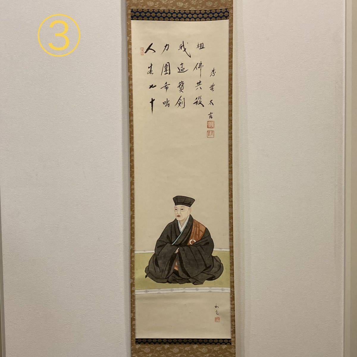 2023年最新】ヤフオク! -掛軸 小林太玄の中古品・新品・未使用品一覧